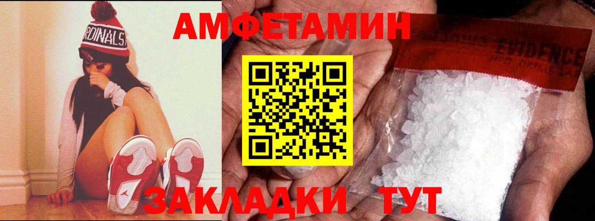 Amphetamine  АМФЕТАМИН  Мурманск  kraken вход  АМФ Premium  Вход с VPN 