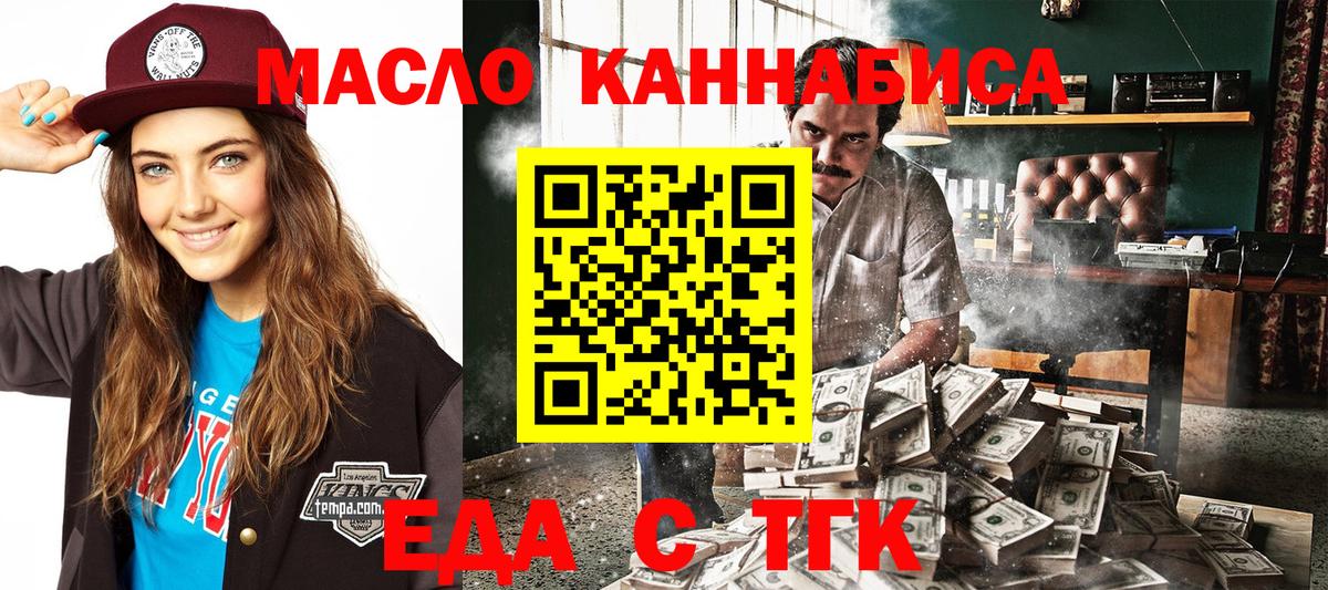 Мурманск  Canna-Cookies марихуана  Вход с VPN 