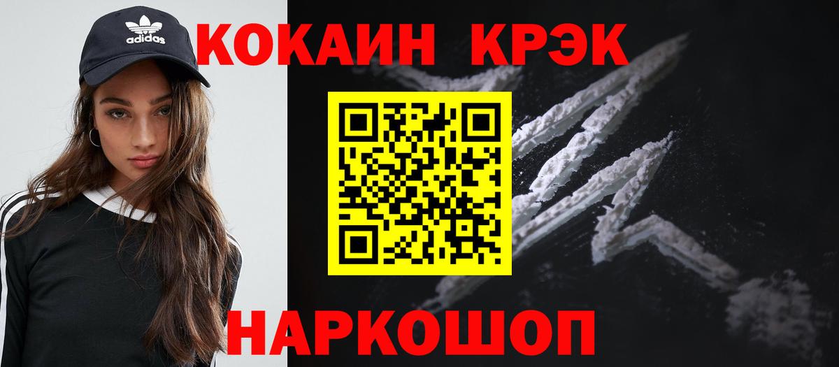 КОКАИН Columbia  Вход с VPN  Мурманск  КОКАИН 99% 