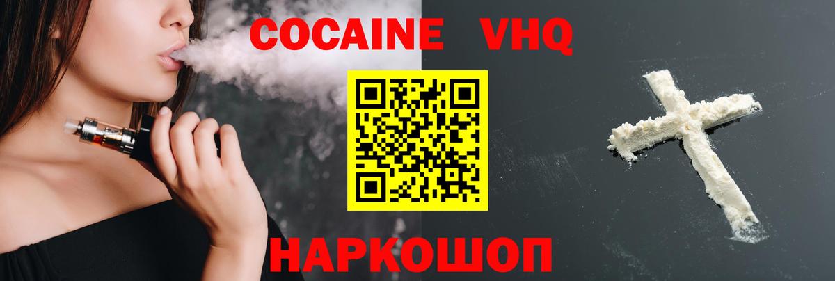 COCAIN Эквадор Мурманск
