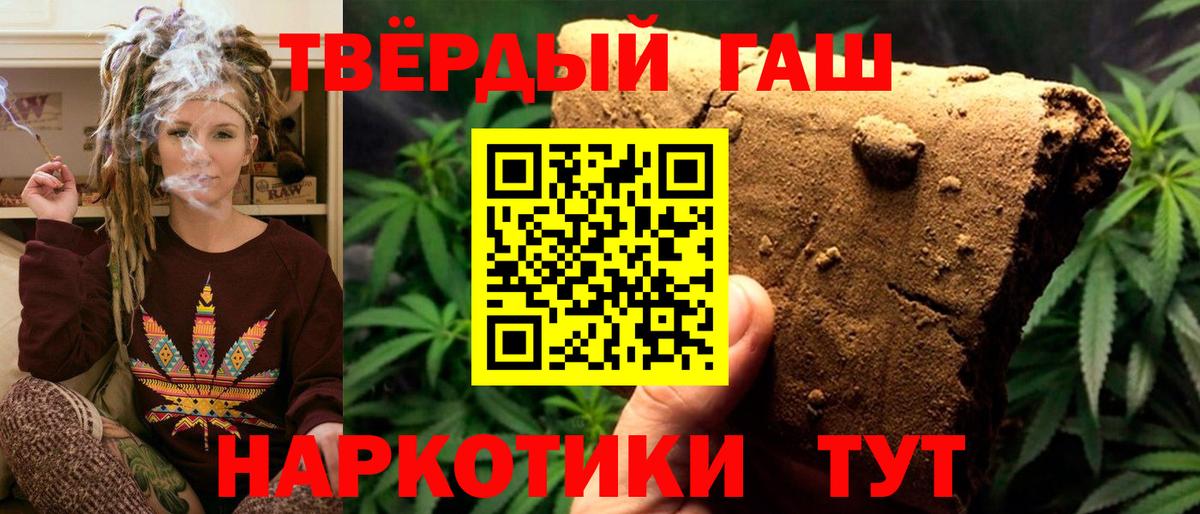 ГАШИШ хэш  ГАШ 40% ТГК  Мурманск  ГАШИШ  Вход с VPN 
