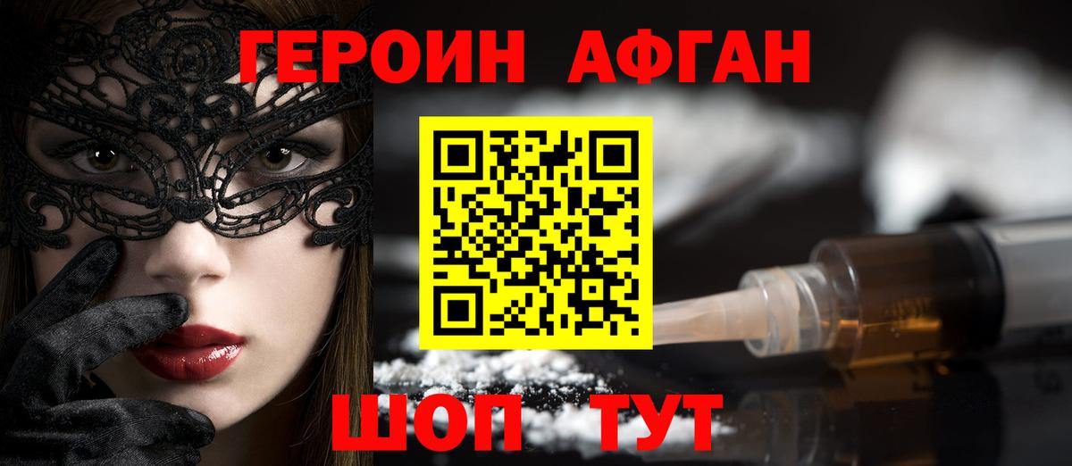 Мурманск  Героин VHQ  ГЕРОИН  Вход с VPN 