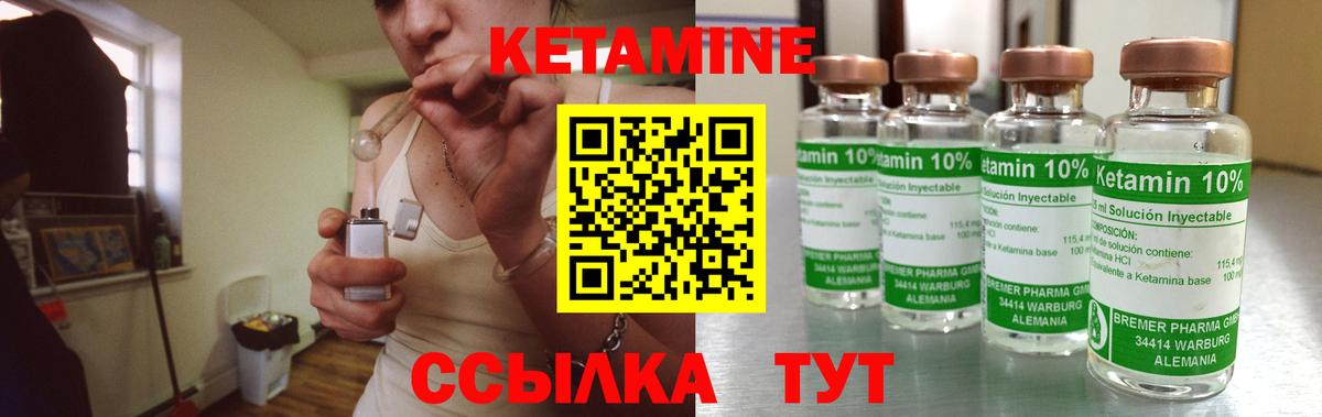 КЕТАМИН VHQ  Кетамин ketamine  Мурманск  Вход с VPN 