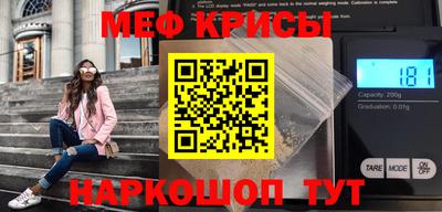 MESCALINE Краснокаменск