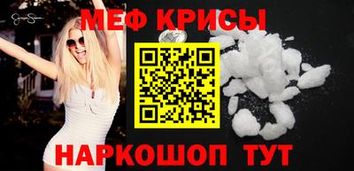 MESCALINE Краснокаменск