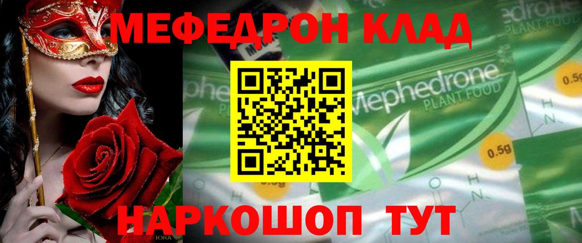 Мурманск  Меф мяу мяу  Вход с VPN  МЕФ  Меф кристаллы 