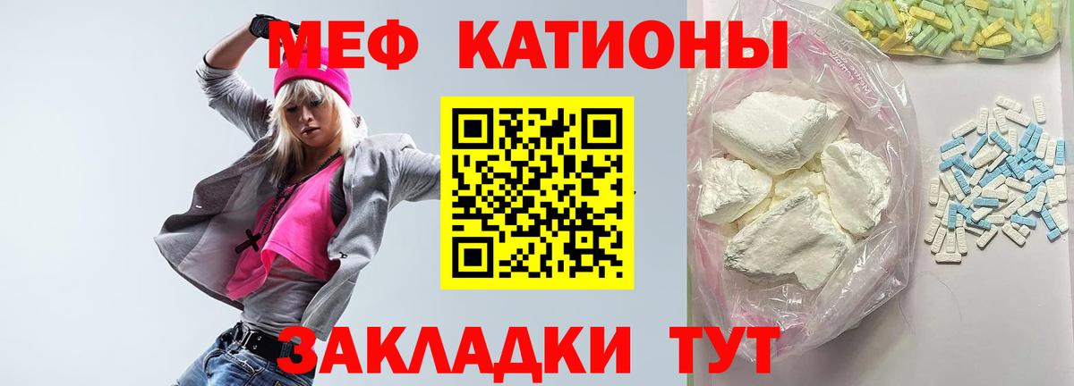 Мефедрон кристаллы Мурманск