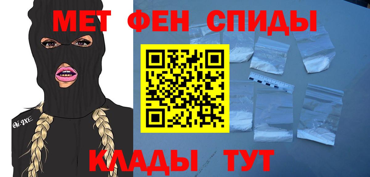 Первитин кристалл  Первитин кристалл  Мурманск  Вход с VPN 
