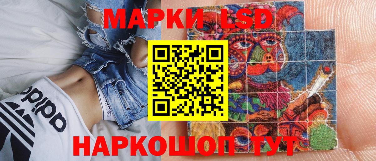 Наркотические марки 1,8мг  Вход с VPN  Мурманск 
