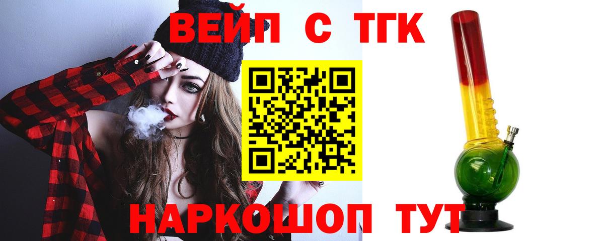 цены наркотик  Вход с VPN  Мурманск  Дистиллят ТГК концентрат  ТГК гашишное масло 