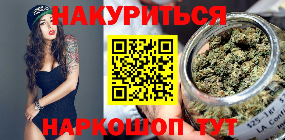 Шишки марихуана планчик Мурманск